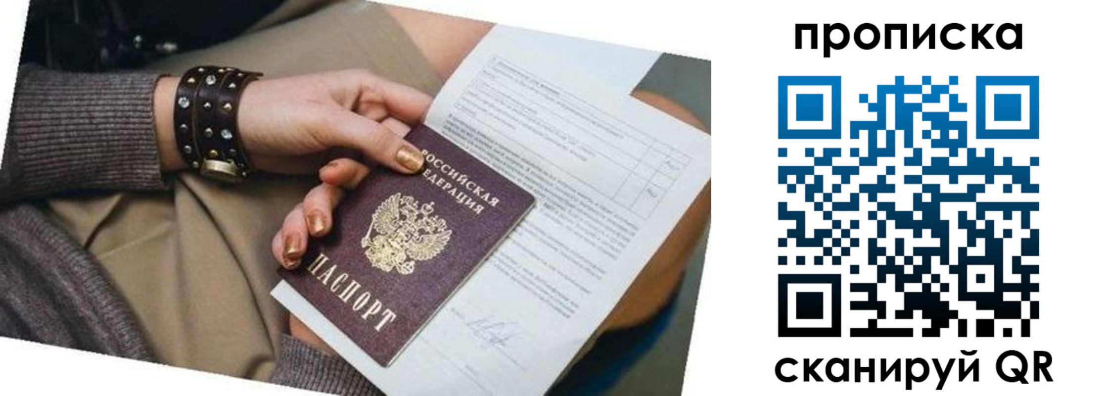 найти адрес прописки в Павловске