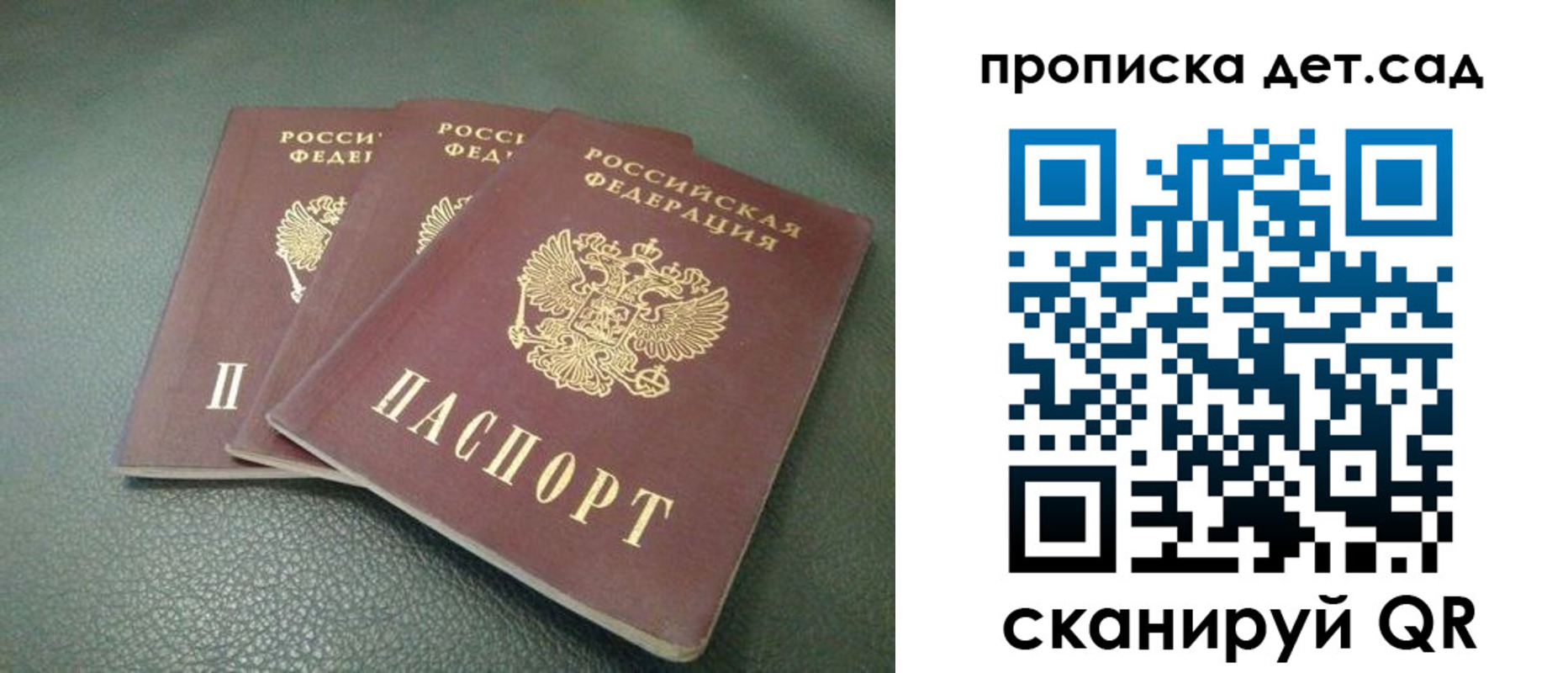прописка для кредита в Павловске