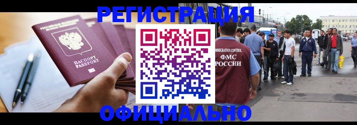 прописка поиск в Павловске