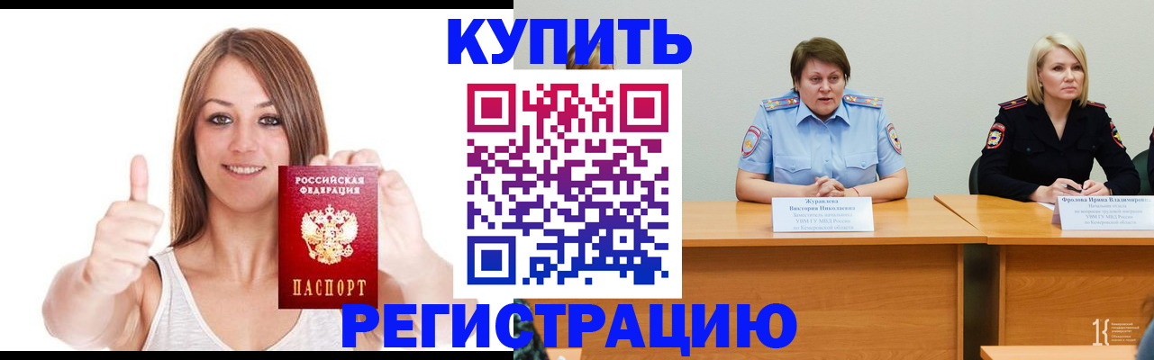 где прописаться в Павловске