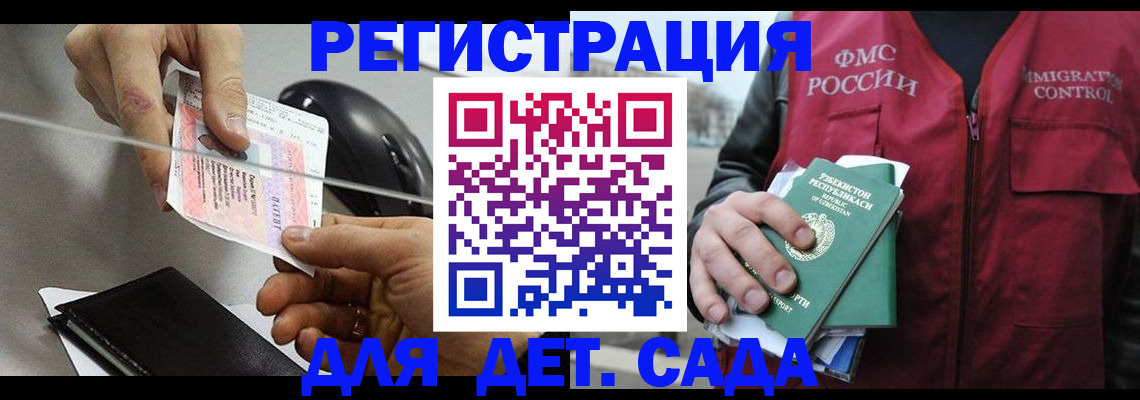 прописка поиск в Павловске